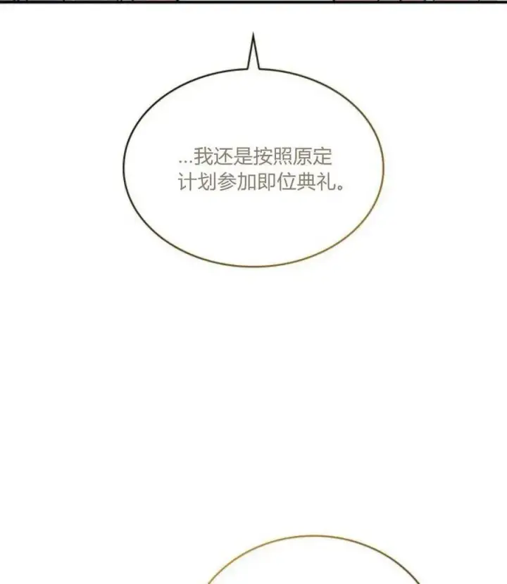 《梅尔文留给他们的东西》第73话图72