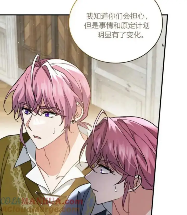 《梅尔文留给他们的东西》第73话图73