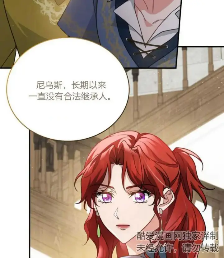 《梅尔文留给他们的东西》第73话图74