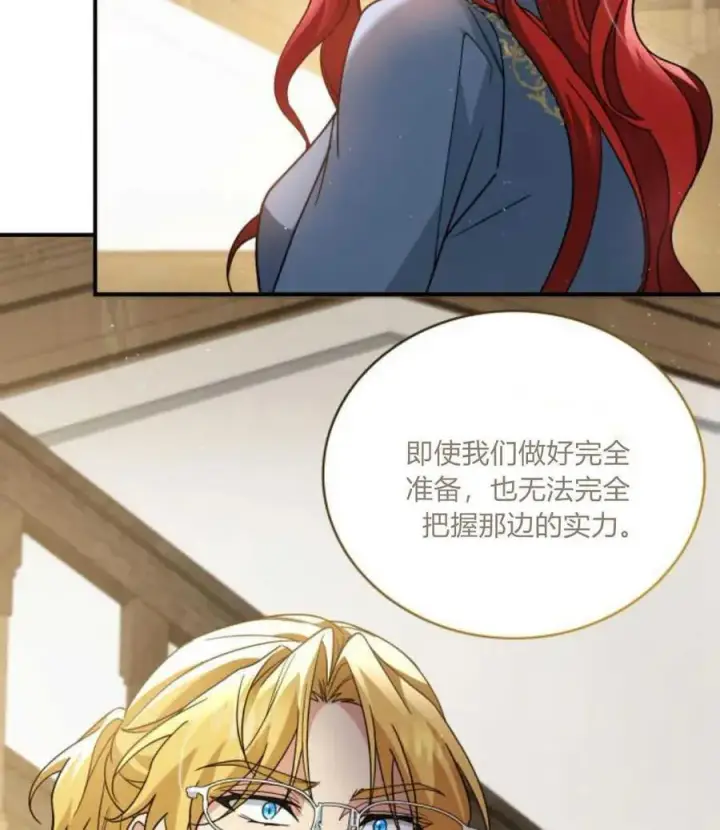 《梅尔文留给他们的东西》第73话图75