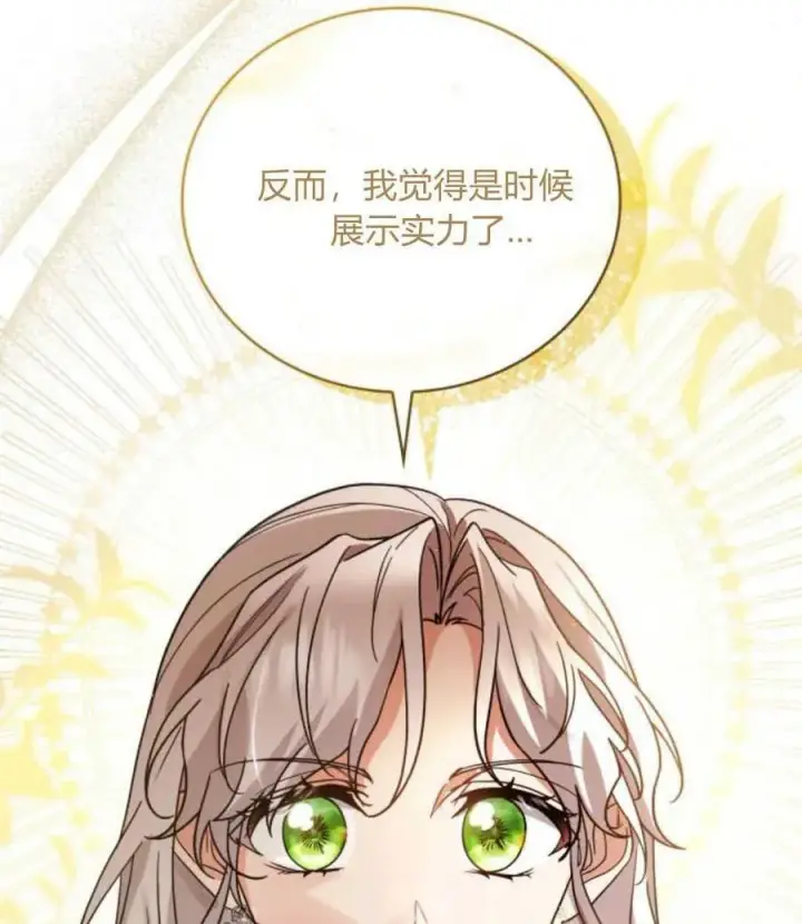 《梅尔文留给他们的东西》第73话图77