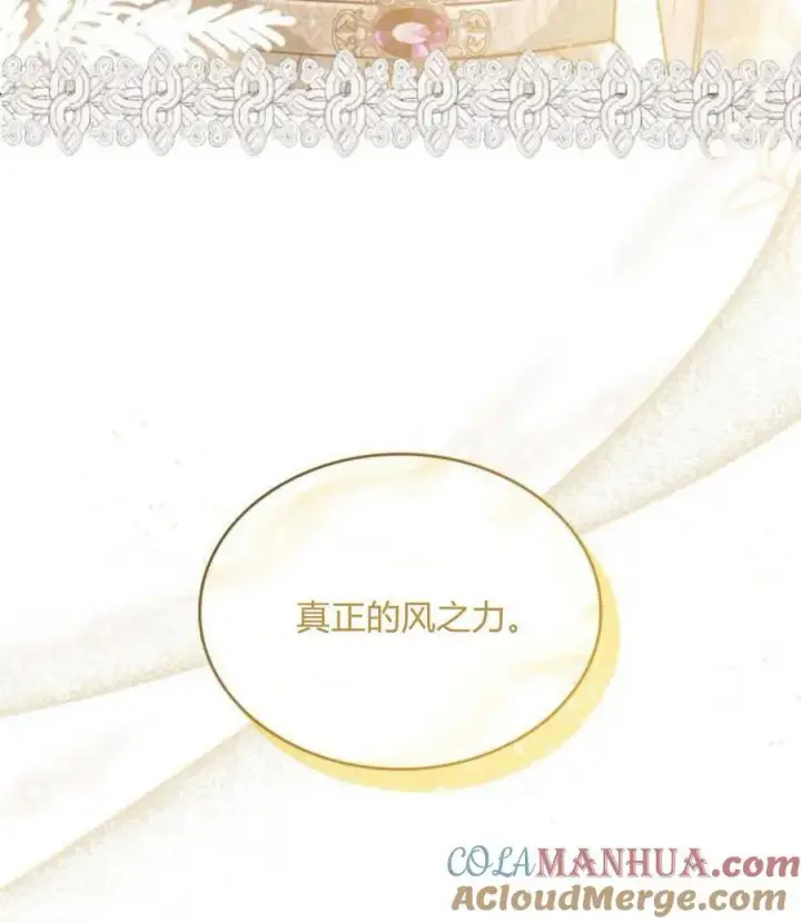 《梅尔文留给他们的东西》第73话图79