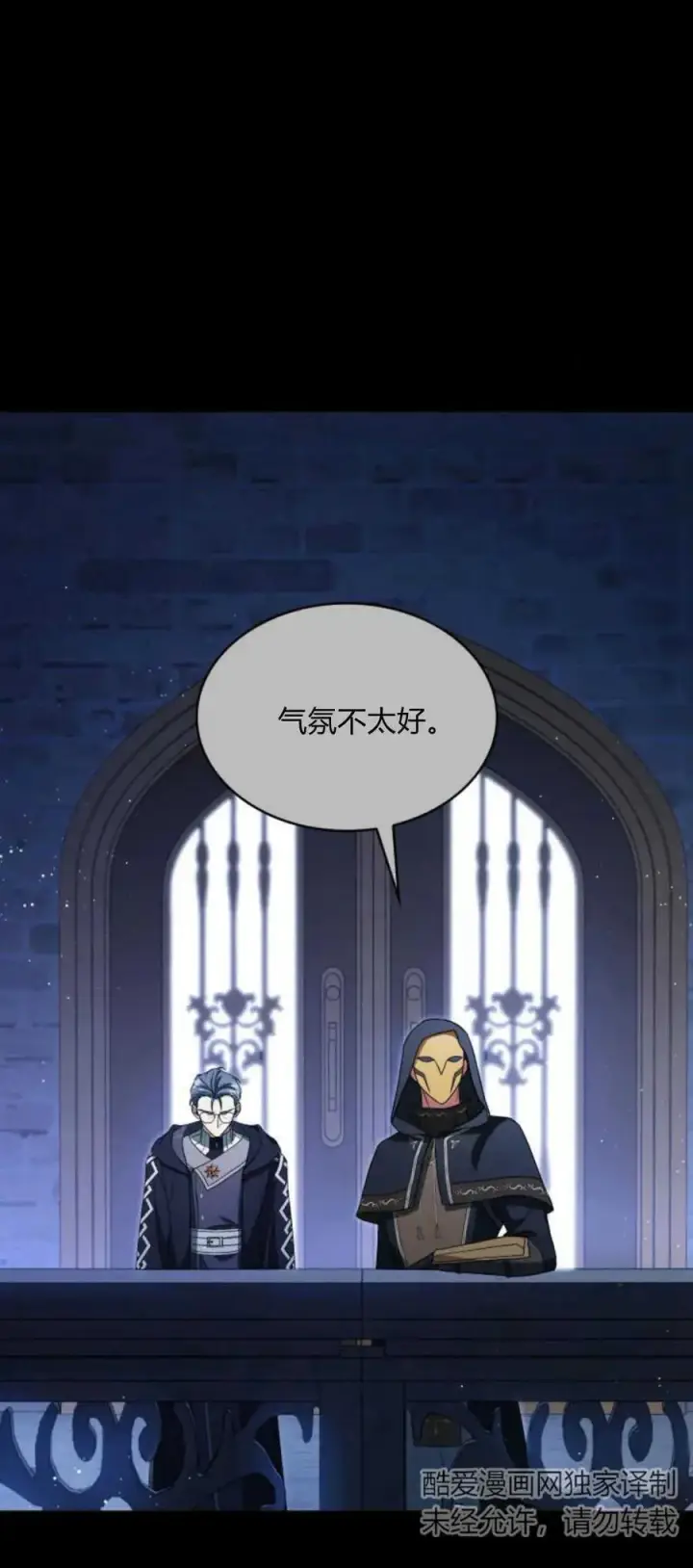 《梅尔文留给他们的东西》第73话图82