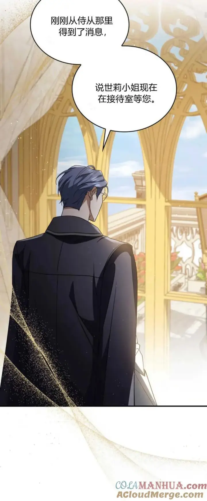 《梅尔文留给他们的东西》第74话图19