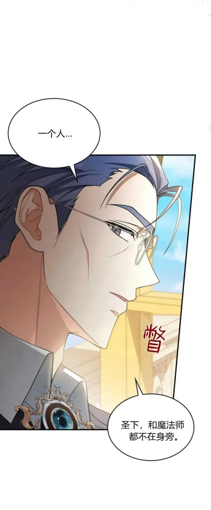《梅尔文留给他们的东西》第74话图20