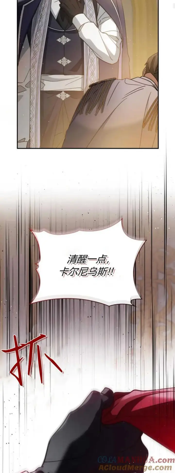 《梅尔文留给他们的东西》第74话图25