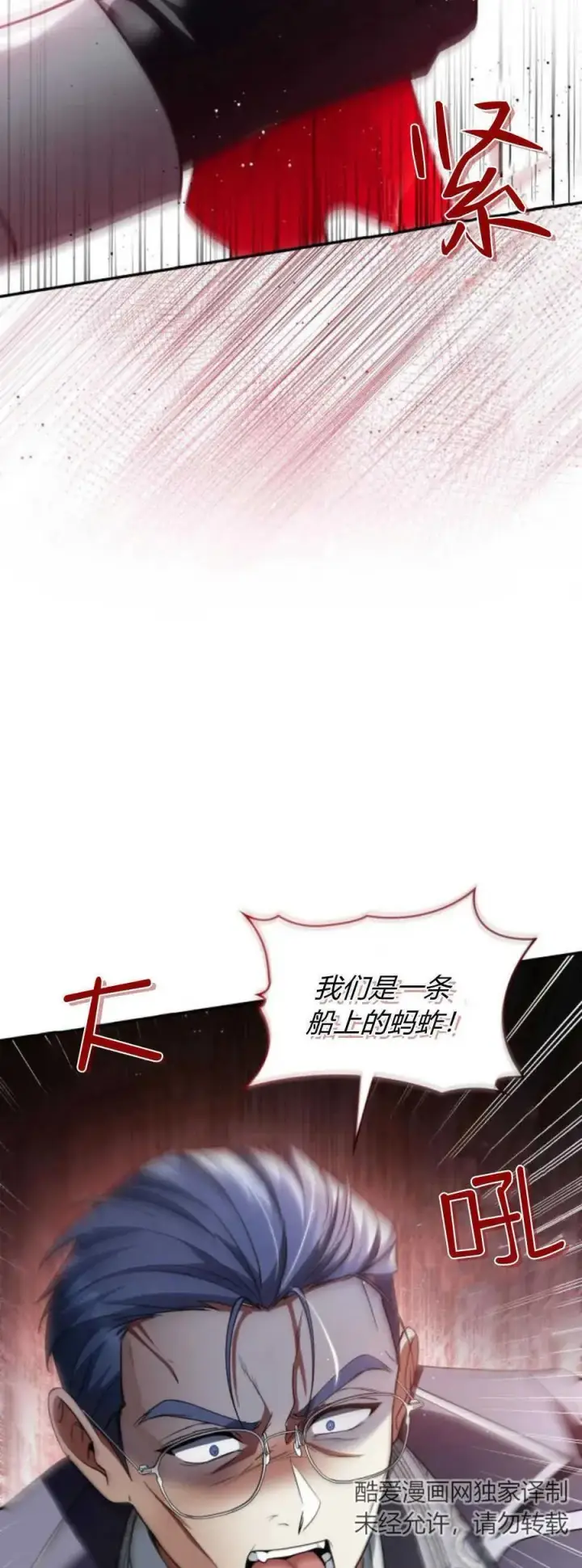 《梅尔文留给他们的东西》第74话图26