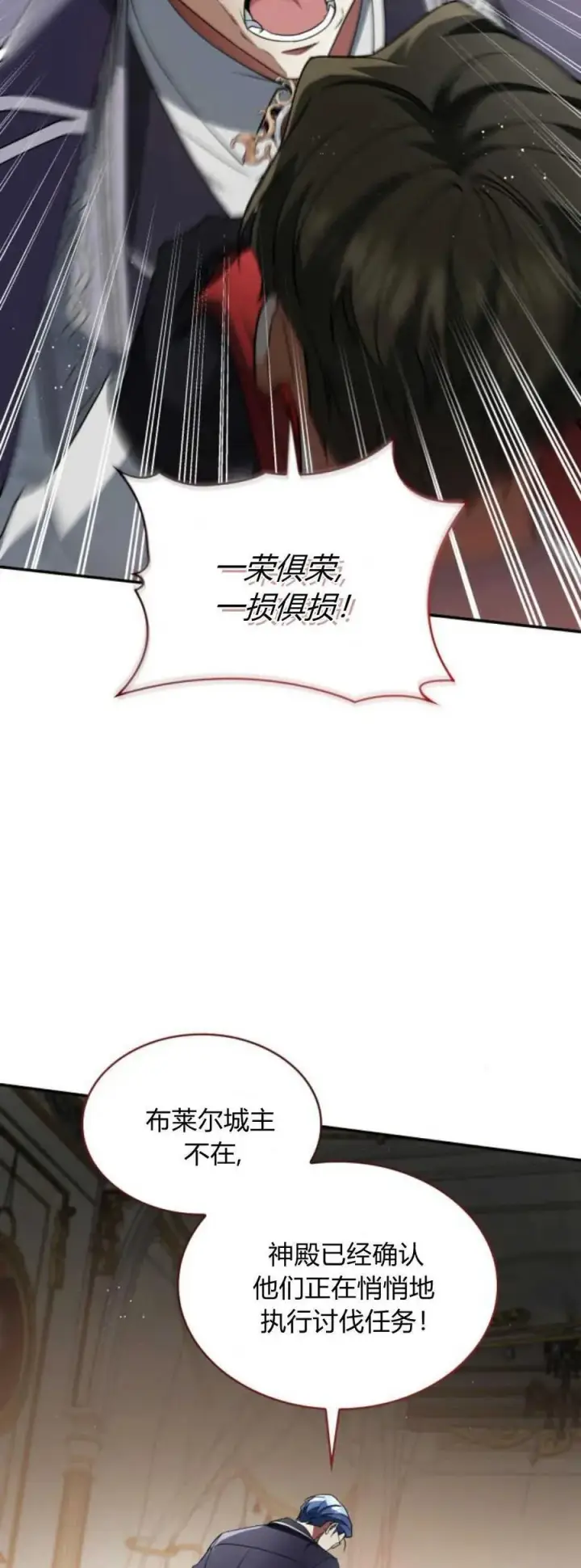 《梅尔文留给他们的东西》第74话图27