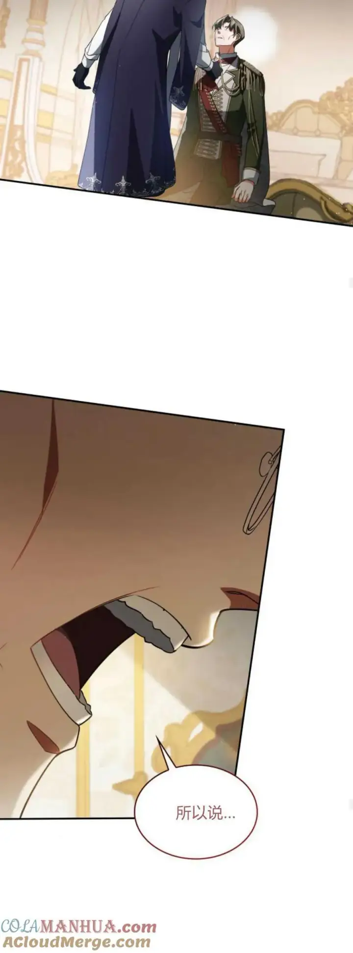 《梅尔文留给他们的东西》第74话图28