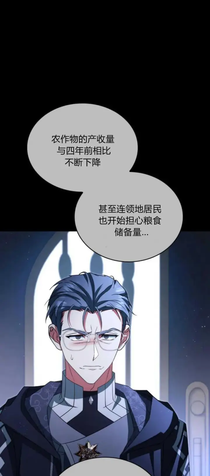 《梅尔文留给他们的东西》第74话图3