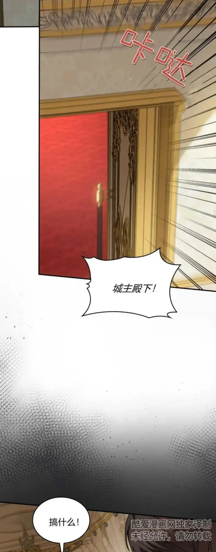 《梅尔文留给他们的东西》第74话图35