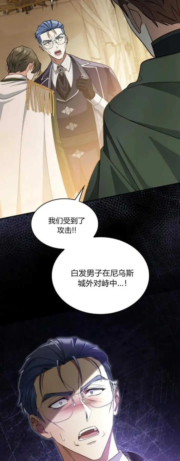 《梅尔文留给他们的东西》第74话图36