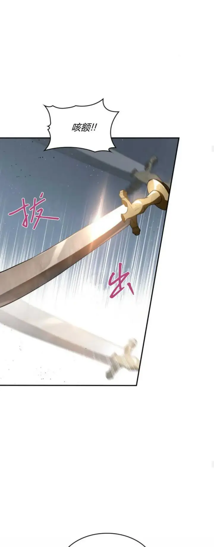 《梅尔文留给他们的东西》第74话图38