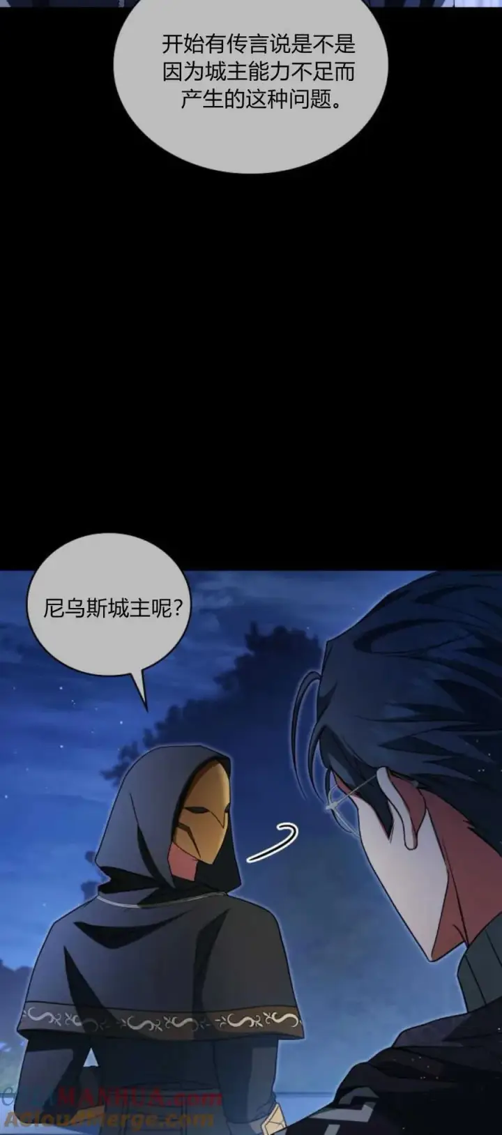 《梅尔文留给他们的东西》第74话图4