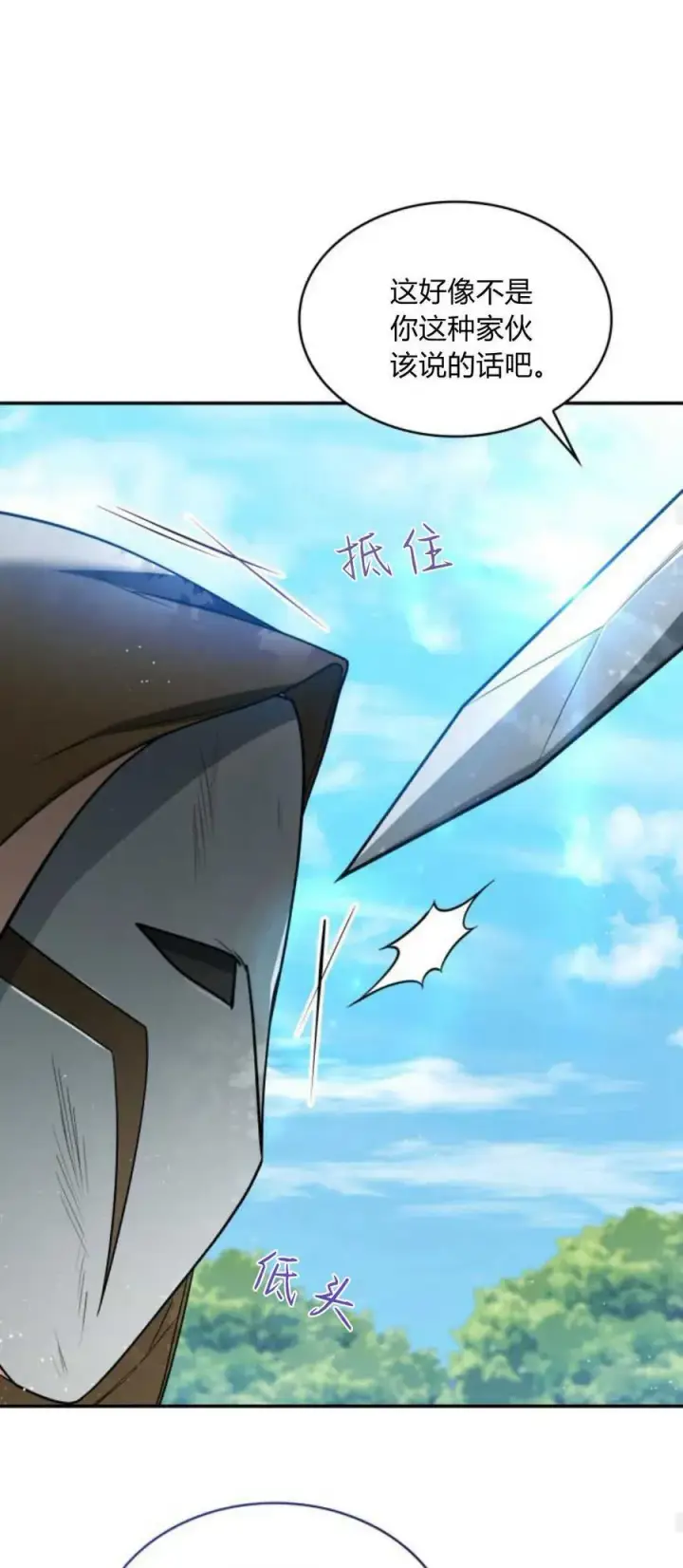 《梅尔文留给他们的东西》第74话图47