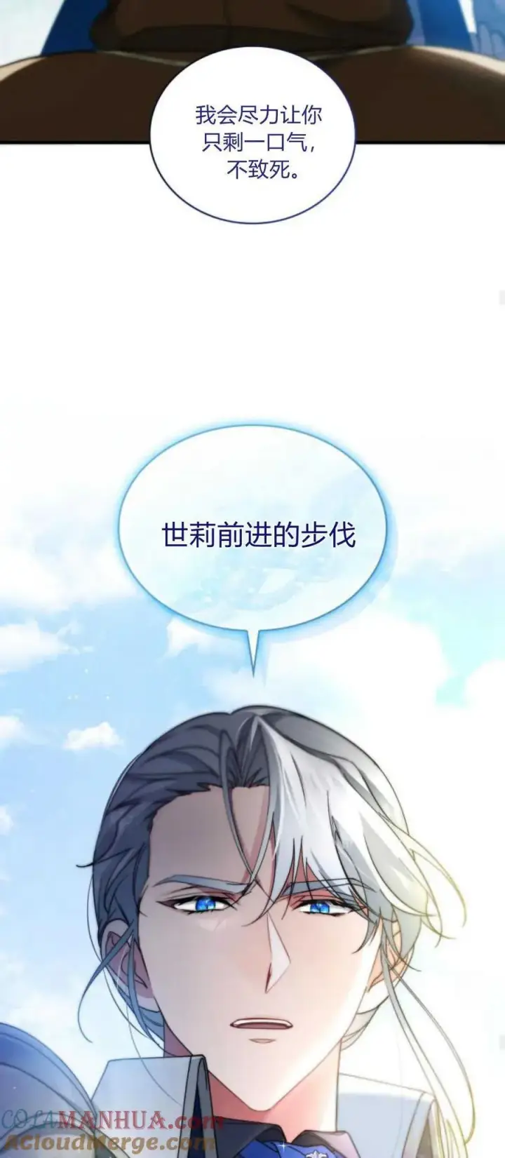 《梅尔文留给他们的东西》第74话图49