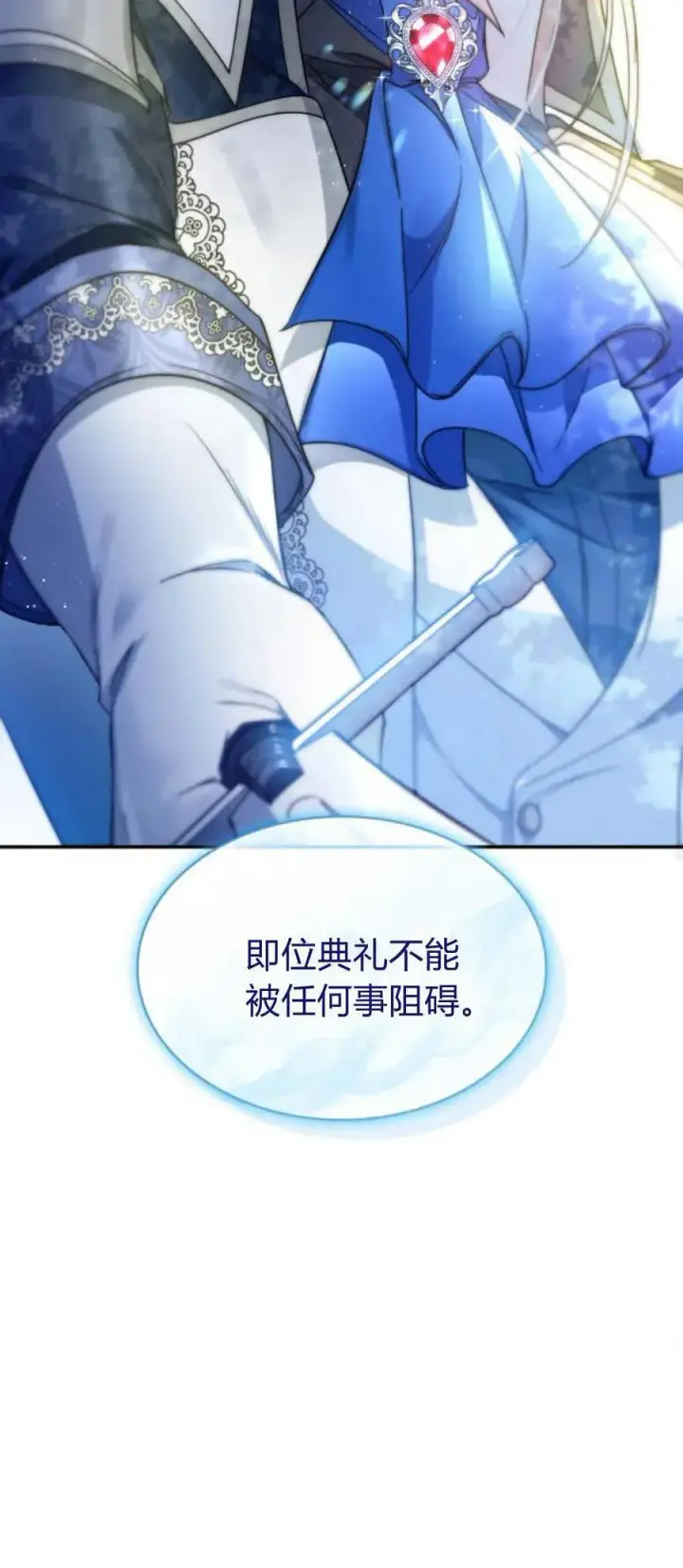 《梅尔文留给他们的东西》第74话图50