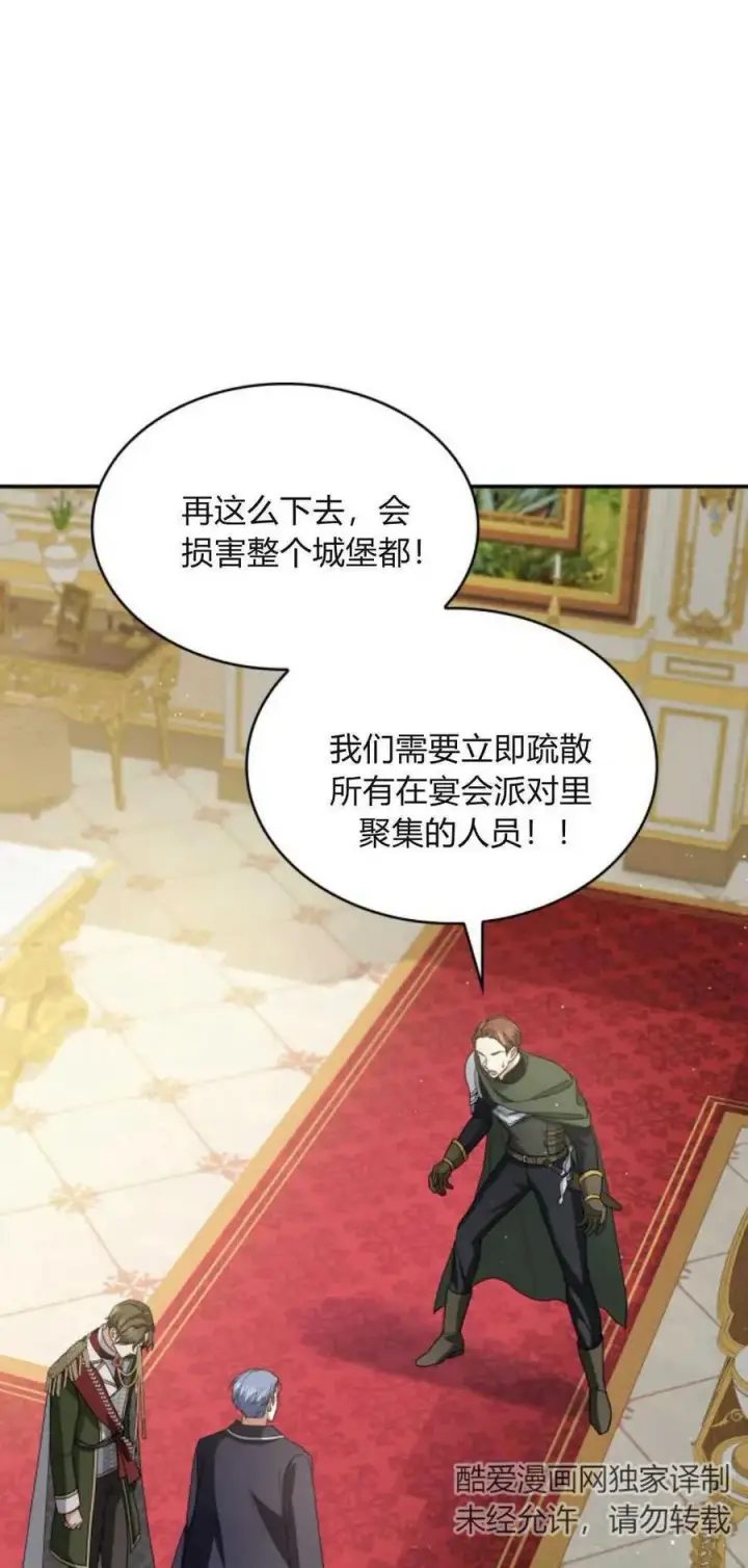 《梅尔文留给他们的东西》第74话图51