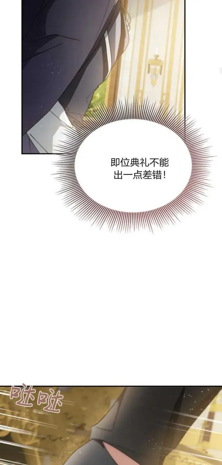 《梅尔文留给他们的东西》第74话图53