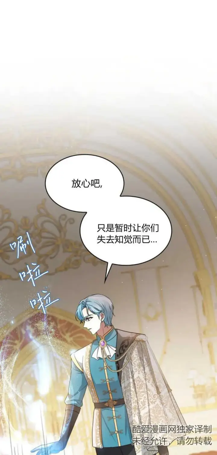 《梅尔文留给他们的东西》第74话图56