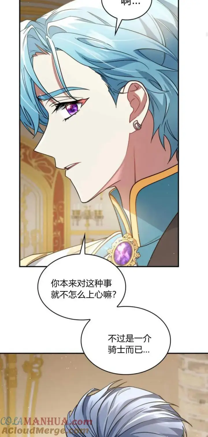 《梅尔文留给他们的东西》第74话图58