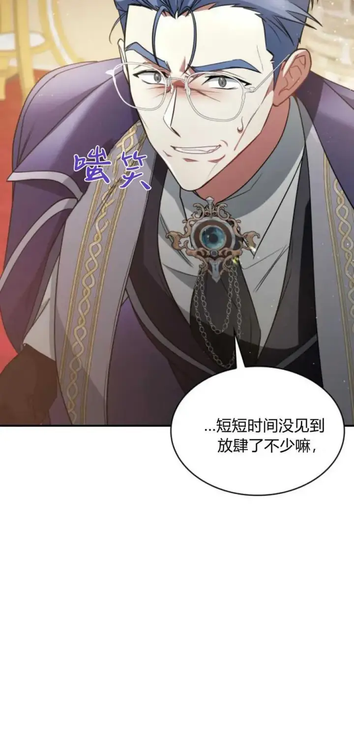 《梅尔文留给他们的东西》第74话图59