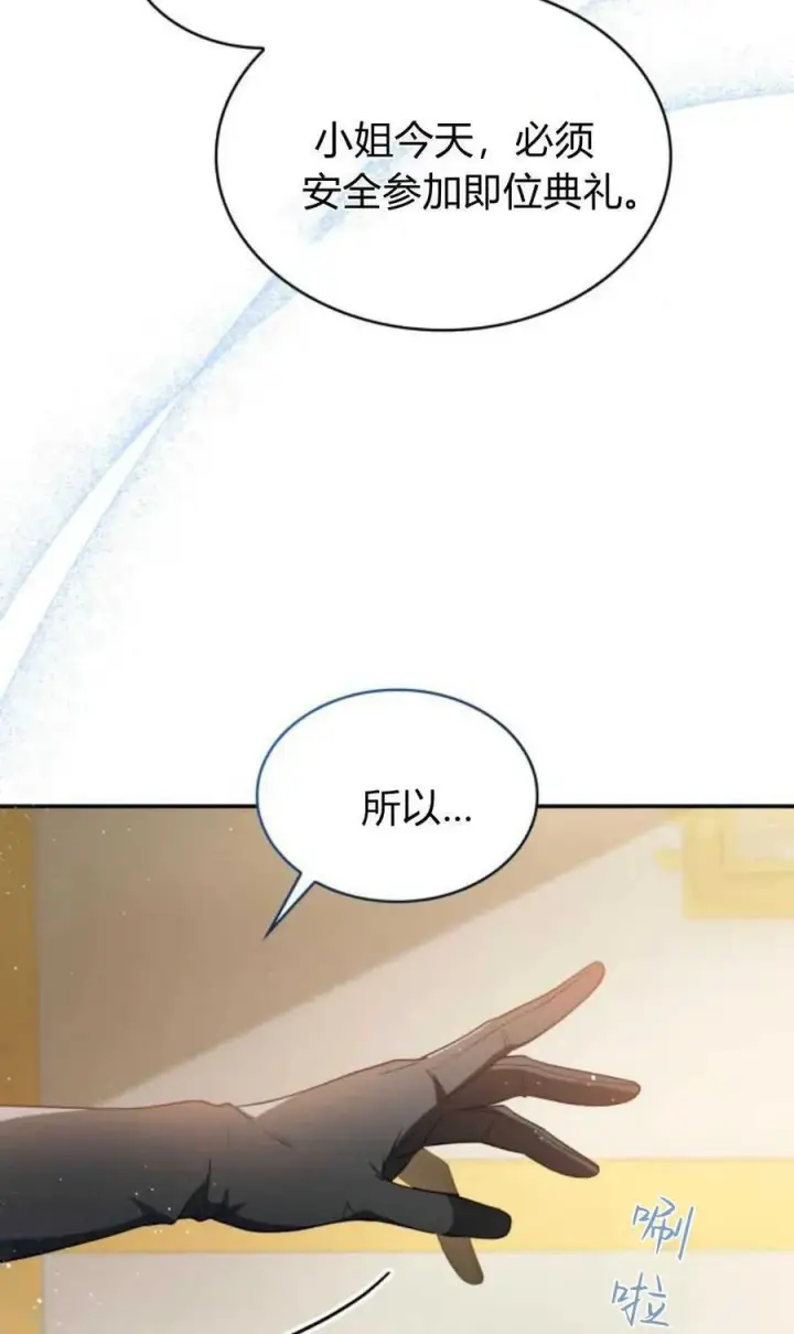 《梅尔文留给他们的东西》第74话图62