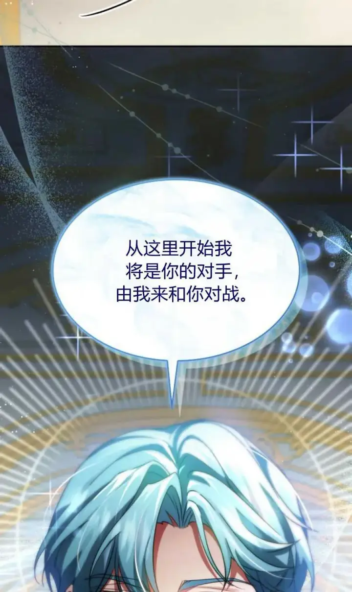 《梅尔文留给他们的东西》第74话图63
