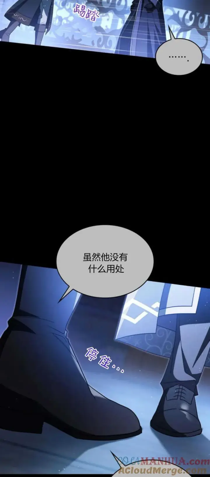 《梅尔文留给他们的东西》第74话图7