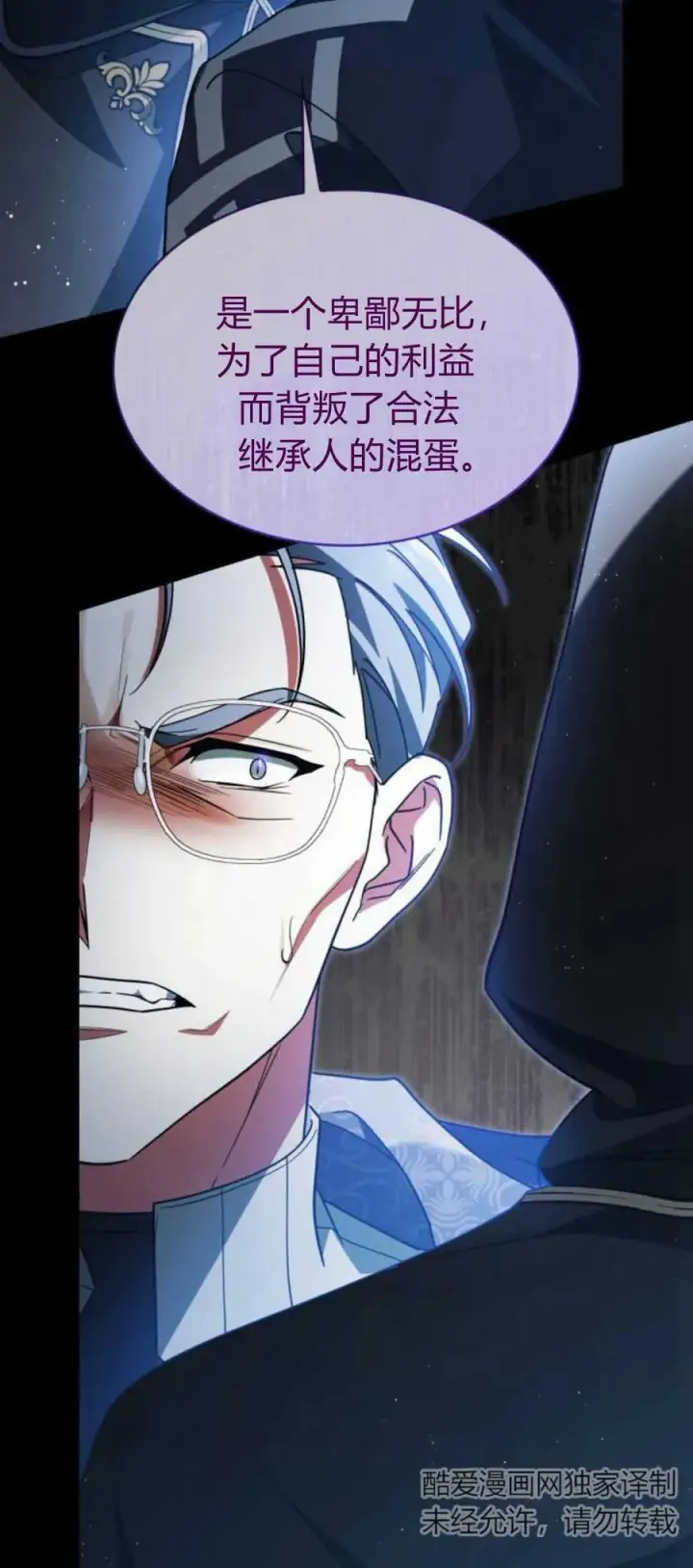《梅尔文留给他们的东西》第74话图9