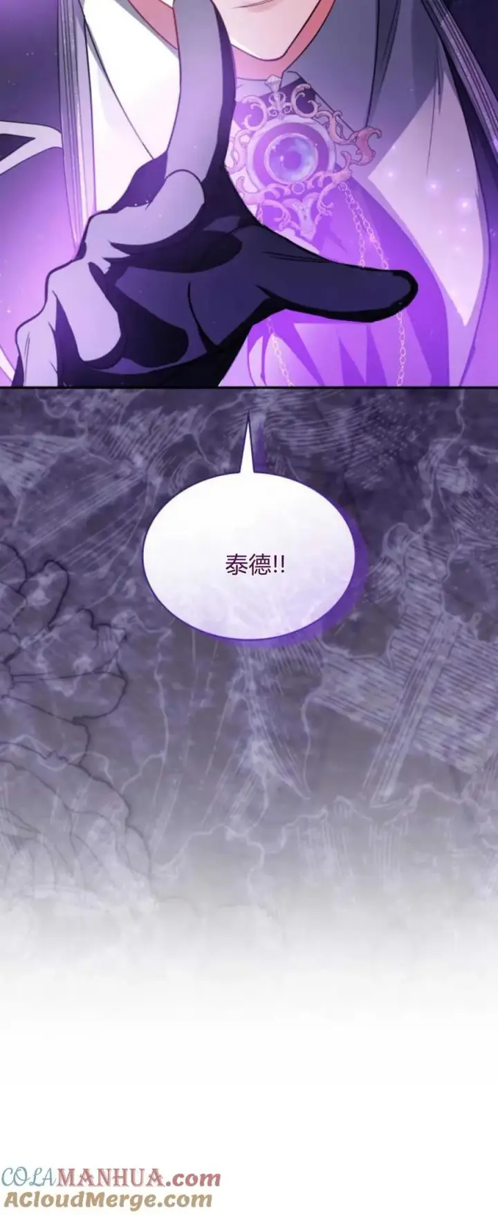 《梅尔文留给他们的东西》第75话图10