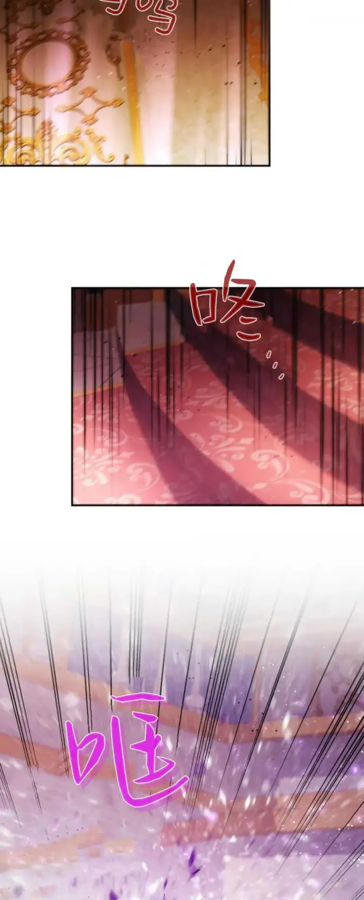 《梅尔文留给他们的东西》第75话图12