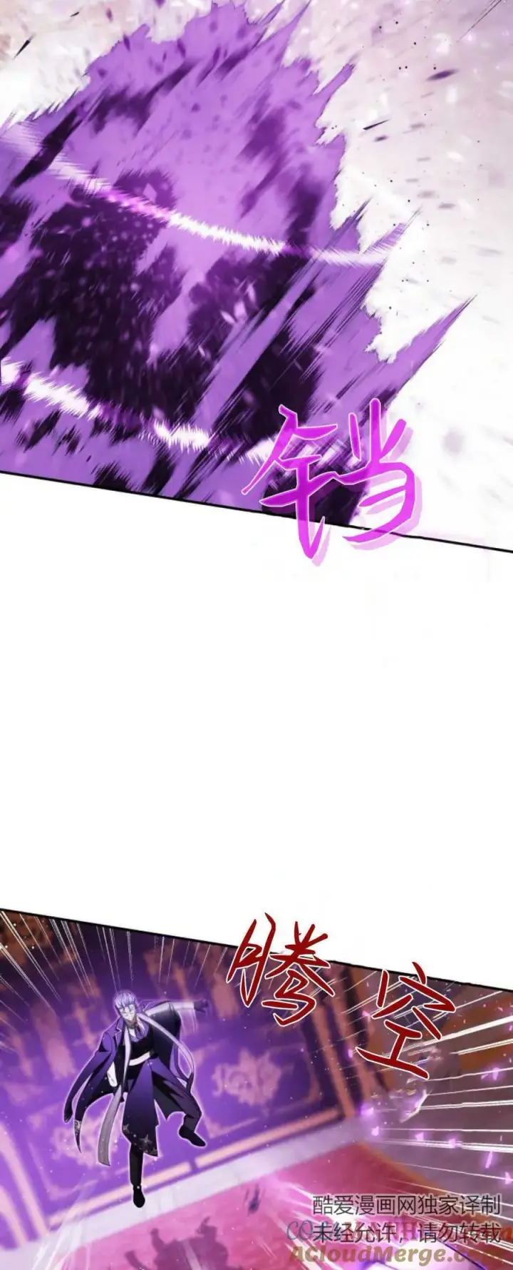 《梅尔文留给他们的东西》第75话图13
