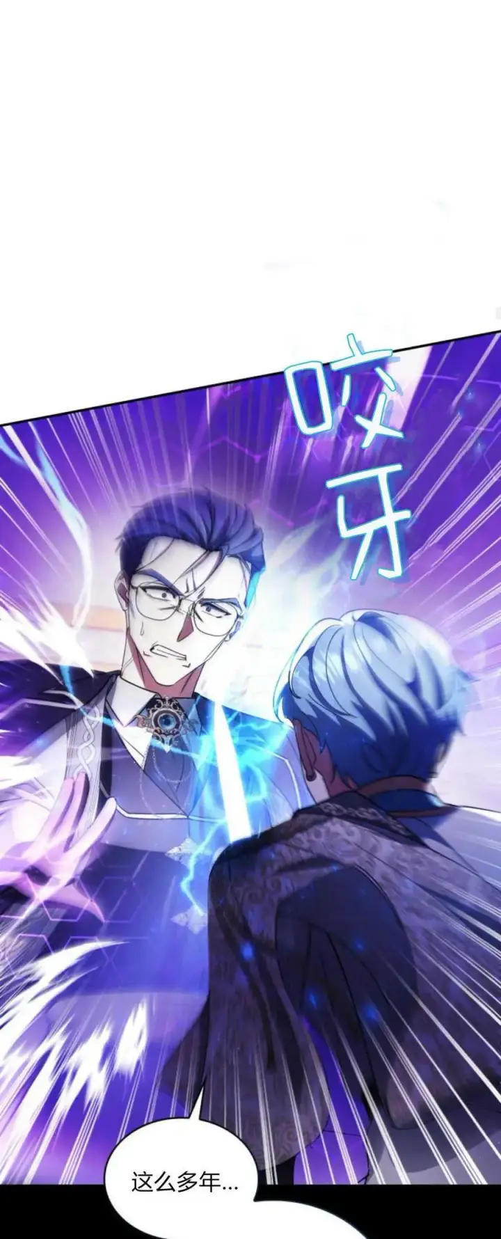 《梅尔文留给他们的东西》第75话图18