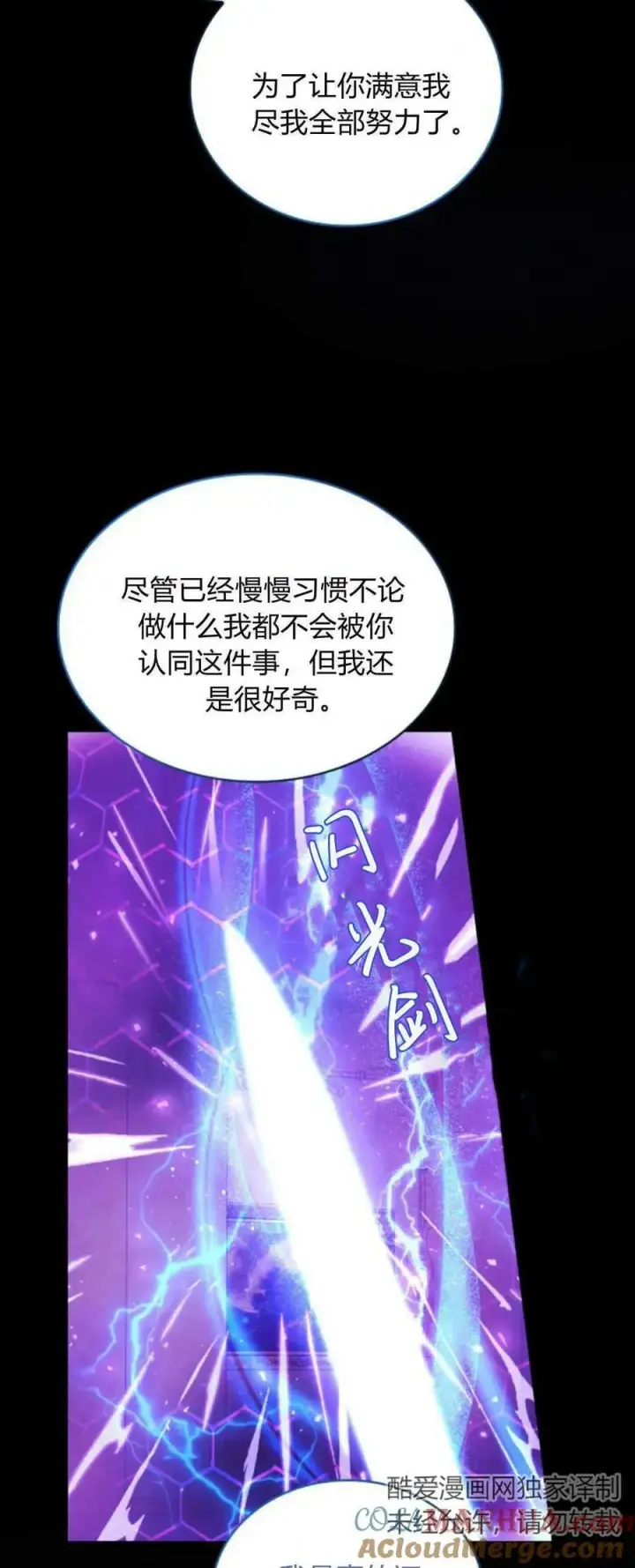 《梅尔文留给他们的东西》第75话图19