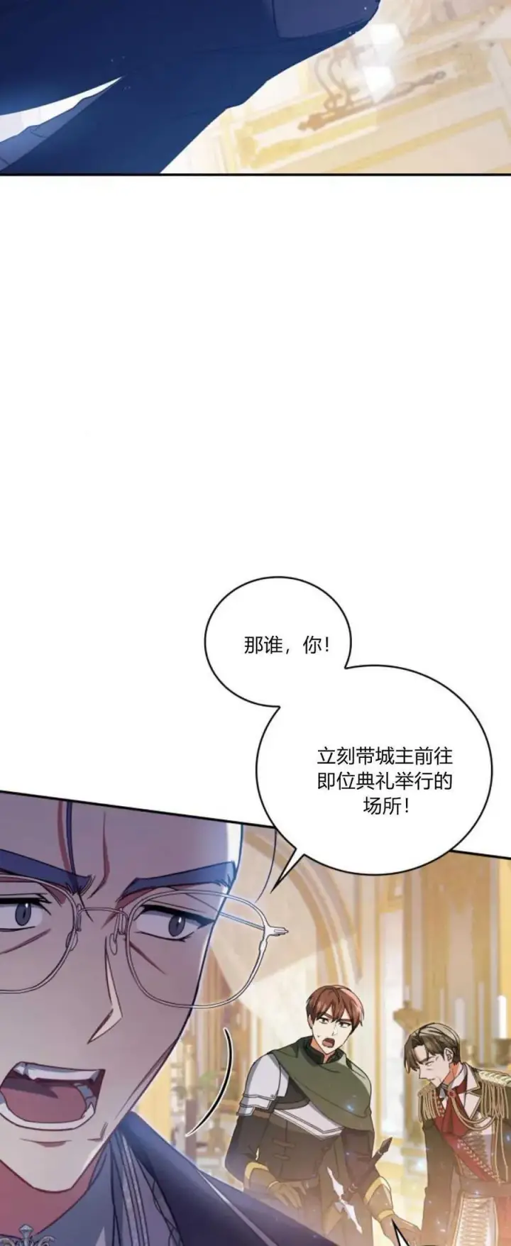 《梅尔文留给他们的东西》第75话图2