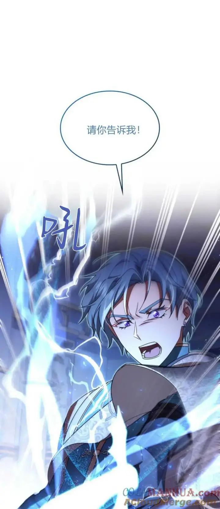 《梅尔文留给他们的东西》第75话图22