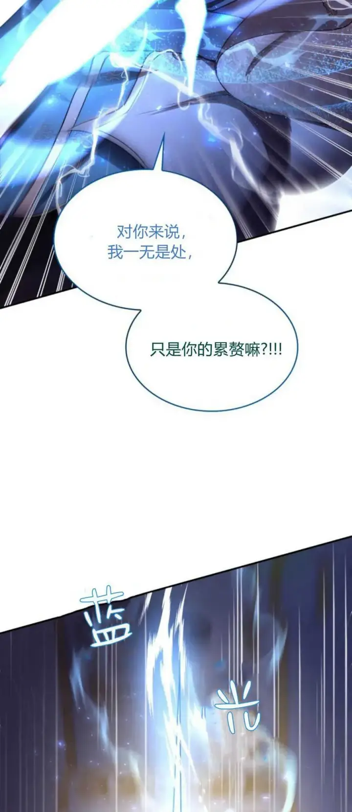 《梅尔文留给他们的东西》第75话图23