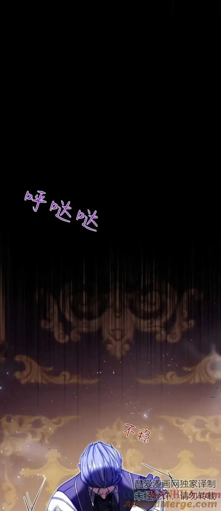 《梅尔文留给他们的东西》第75话图25