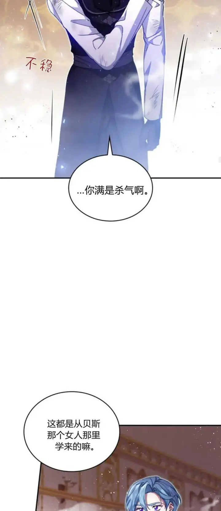 《梅尔文留给他们的东西》第75话图26