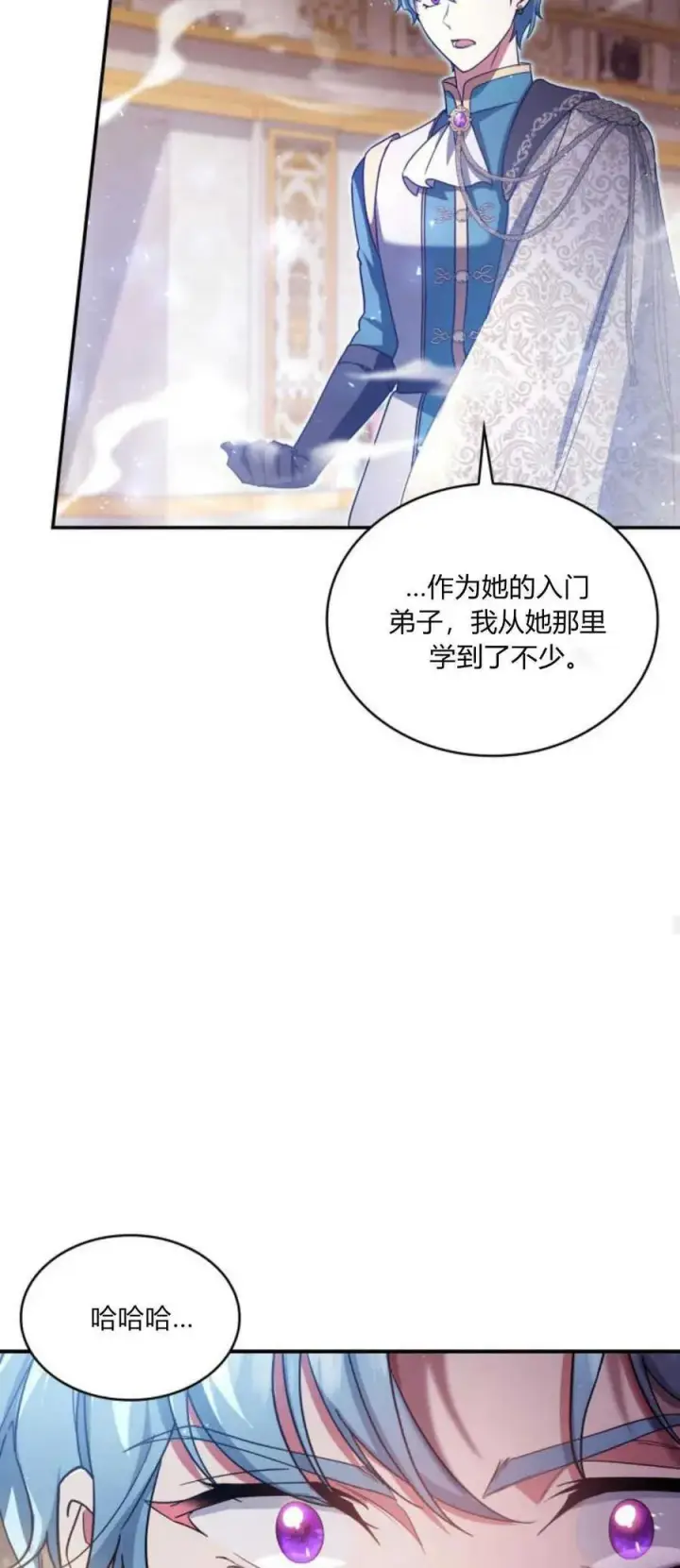 《梅尔文留给他们的东西》第75话图27