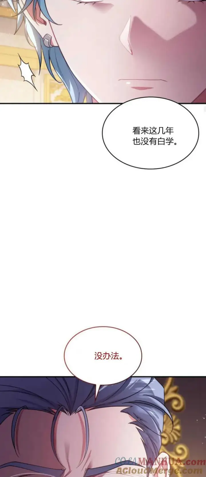 《梅尔文留给他们的东西》第75话图28