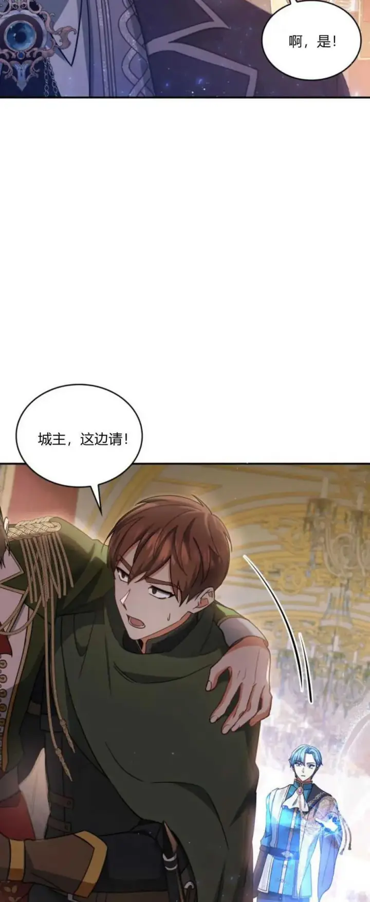 《梅尔文留给他们的东西》第75话图3