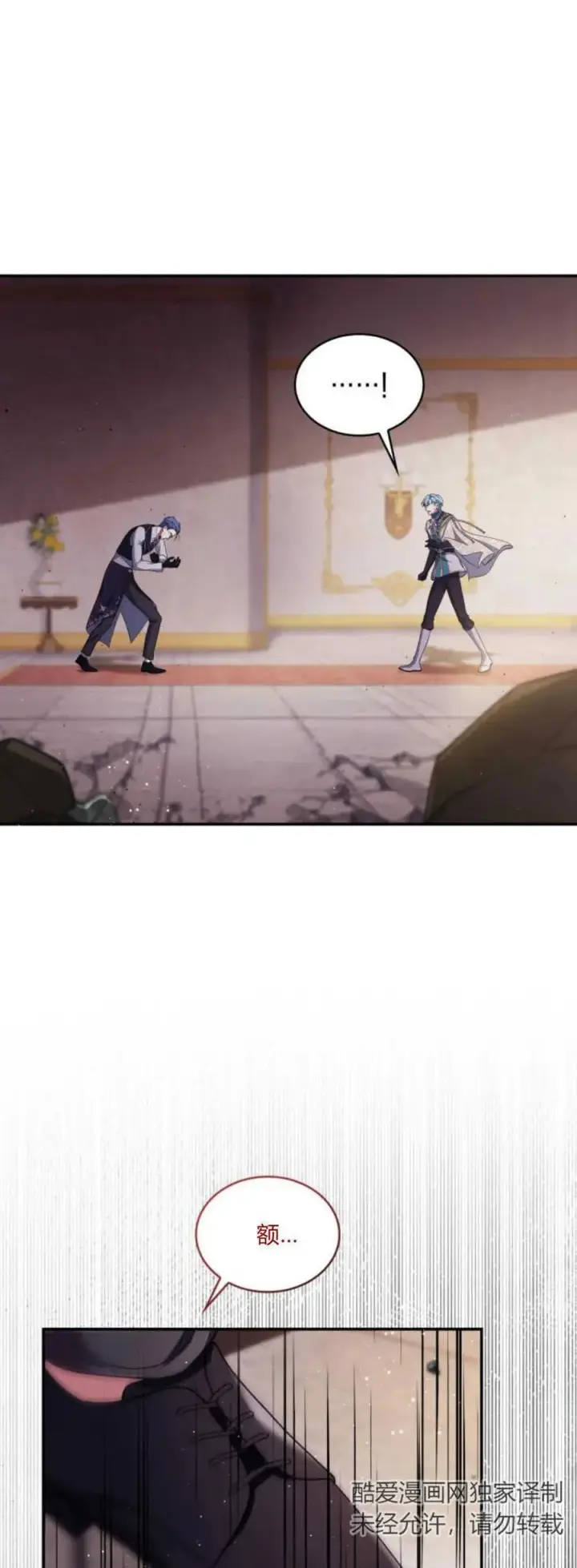 《梅尔文留给他们的东西》第75话图32