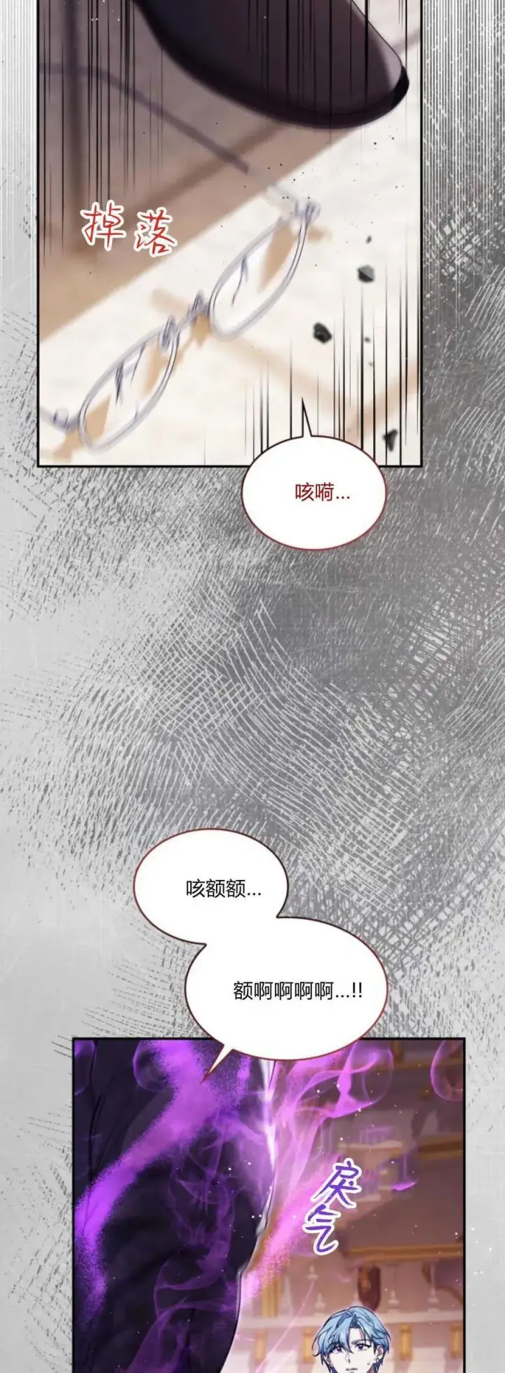 《梅尔文留给他们的东西》第75话图33