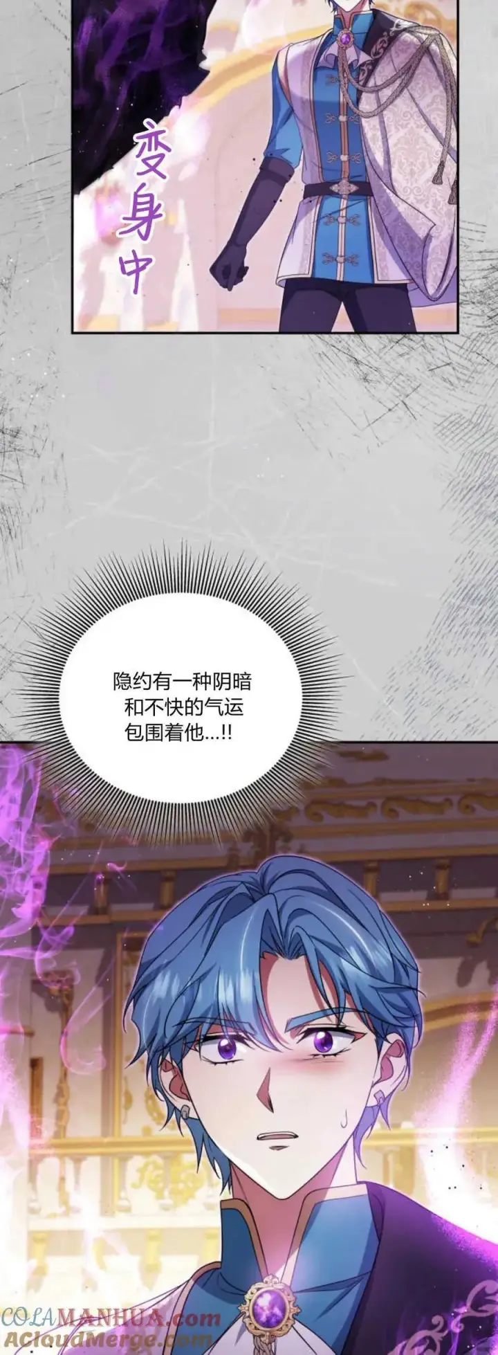 《梅尔文留给他们的东西》第75话图34