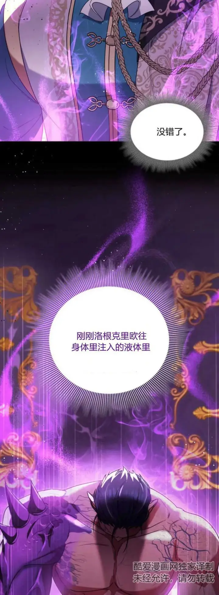 《梅尔文留给他们的东西》第75话图35