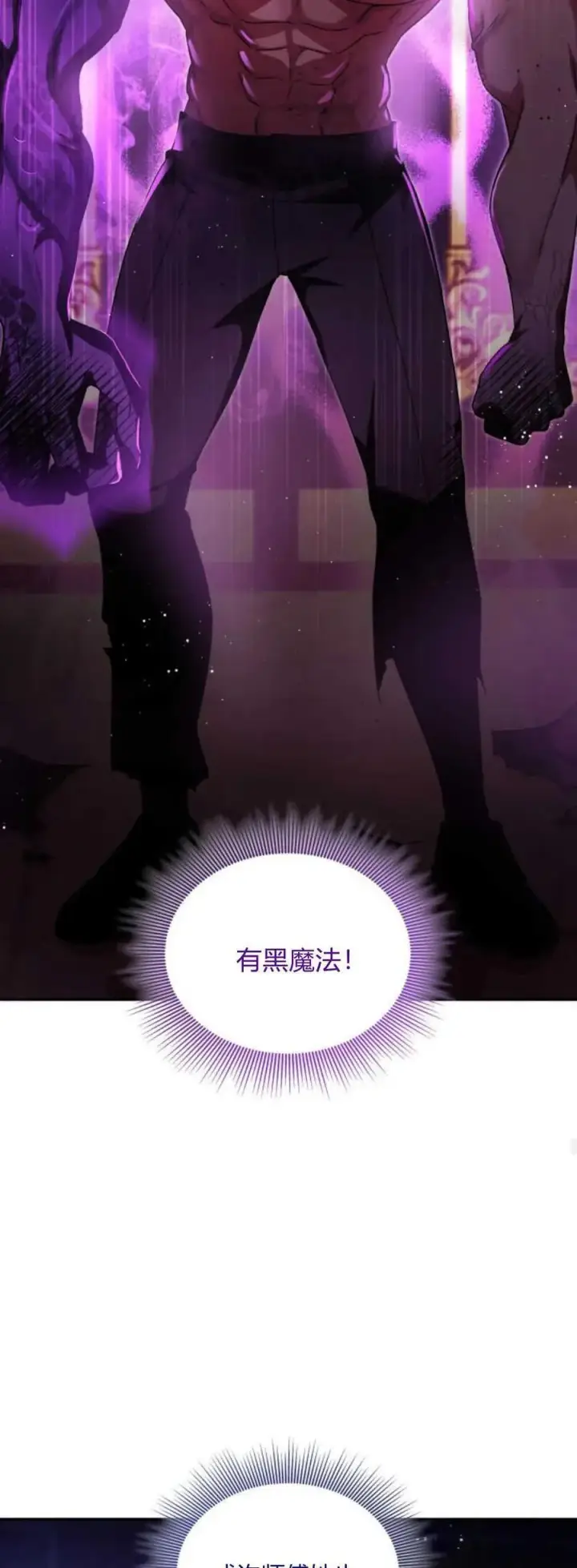 《梅尔文留给他们的东西》第75话图36
