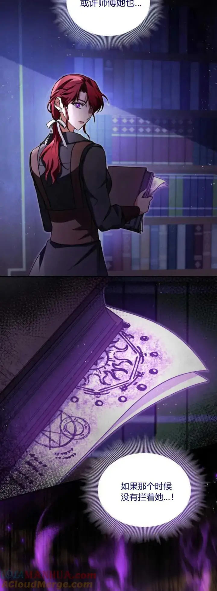 《梅尔文留给他们的东西》第75话图37