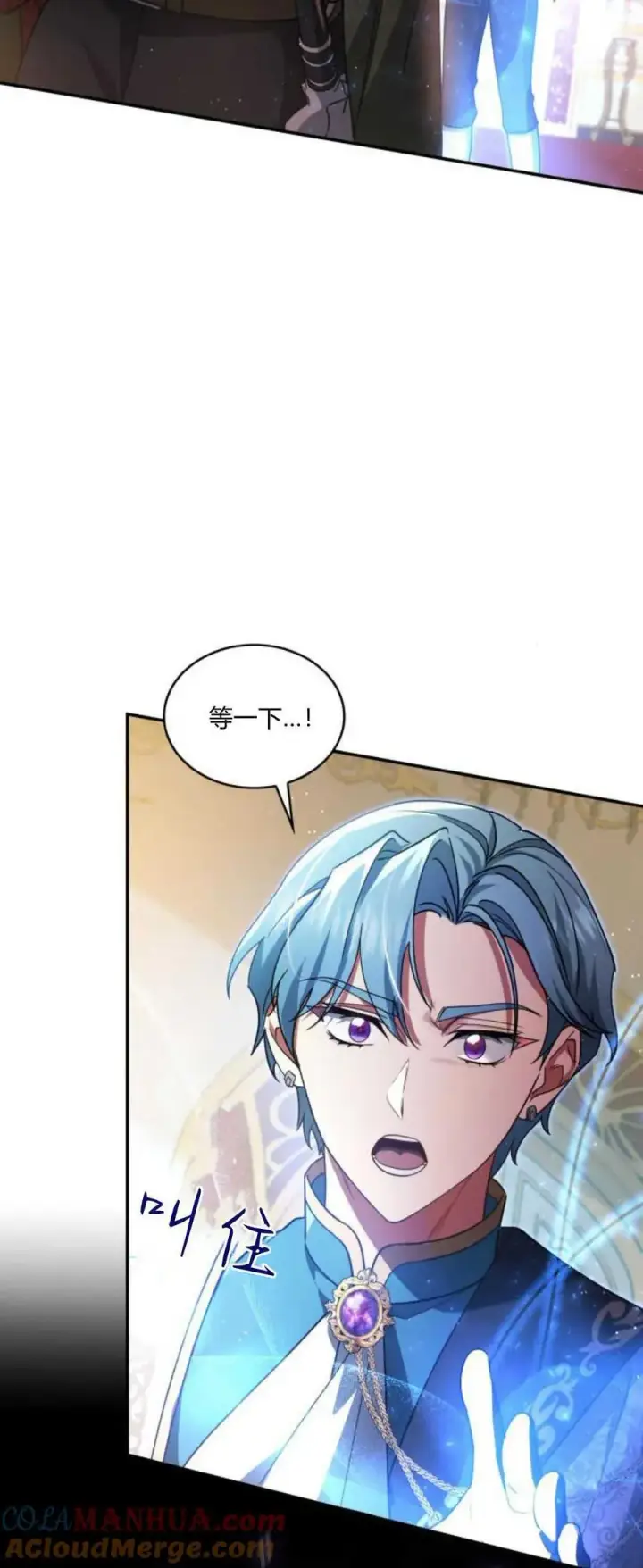 《梅尔文留给他们的东西》第75话图4